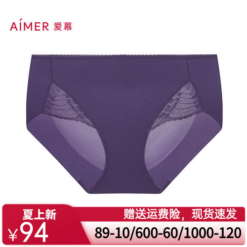 爱慕以爱之名-简韵内裤女棉质底裆性感蕾丝中腰平角裤AM23B571