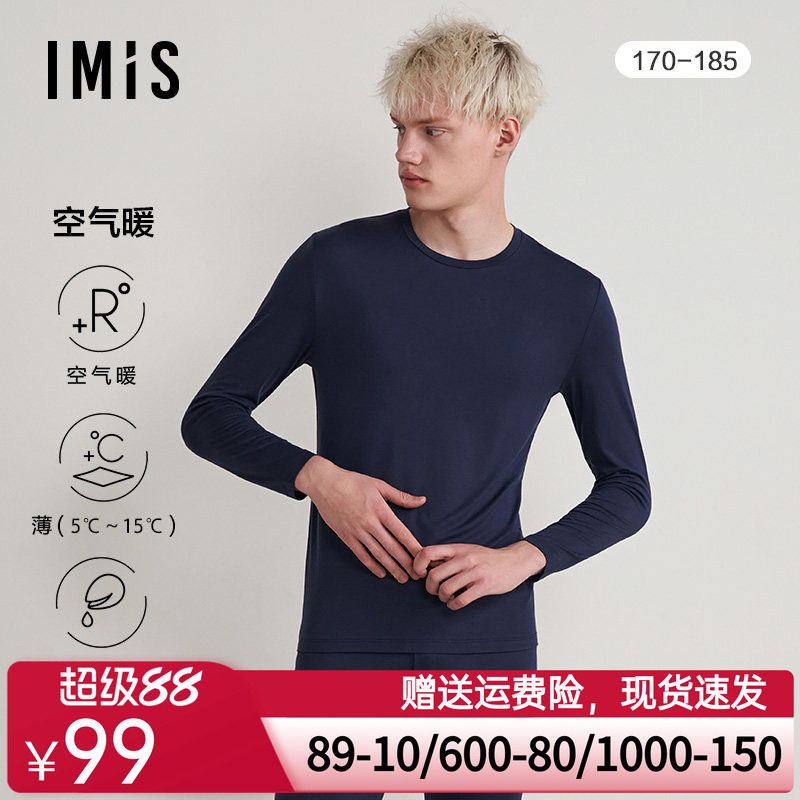 IMIS23秋冬新品亲肤空气暖氨基酸男式圆领长袖上衣秋衣IM72BQD2