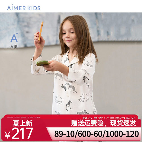 爱慕儿童极简生活中性开衫长袖家居/家居长裤AK341E231AK342E231