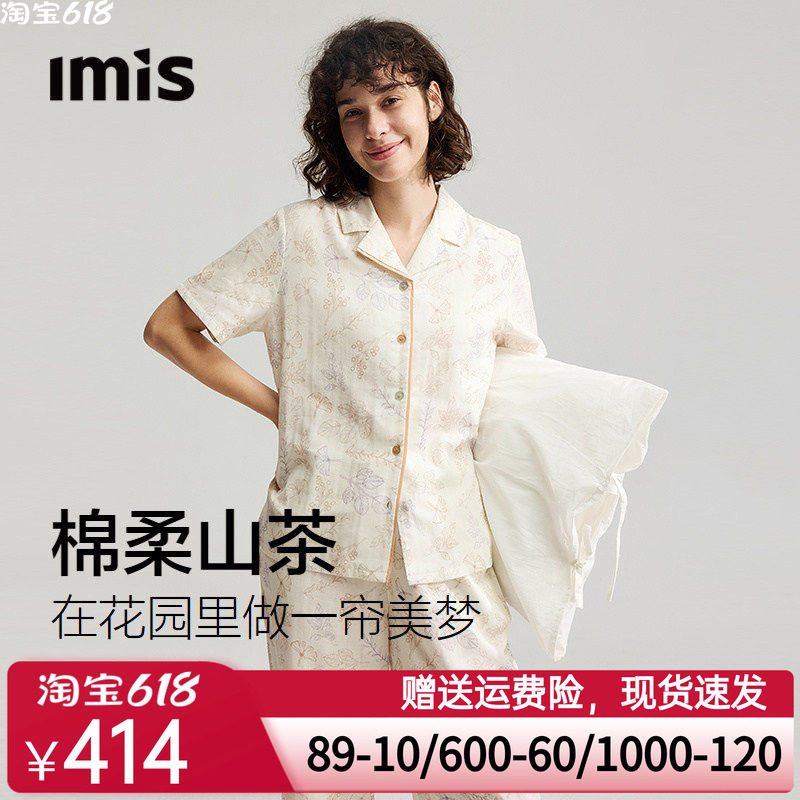 爱美丽寻梦山茶双层纯棉睡衣印花短袖长裤可外穿家居服套装26新款