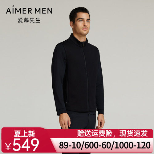 爱慕先生24秋冬轻商旅系列男士拉链立领含羊毛短款马甲NS81L762