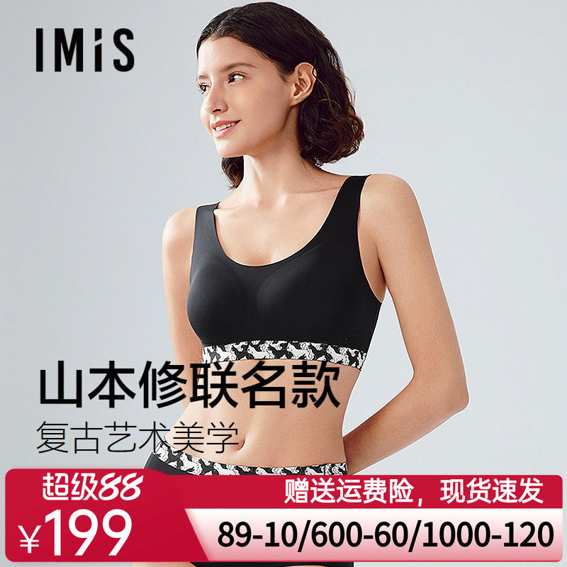 爱美丽山本修联名黑白猫夹心软支撑内衣女背心式凉感文胸IM17BZU1