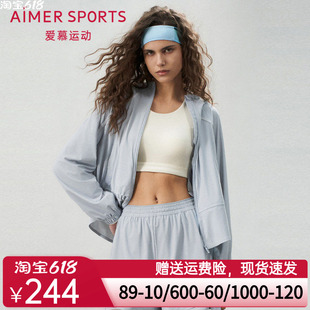 爱慕运动清风女士夏季休闲带帽防晒凉感拉链外套上衣AS144T11