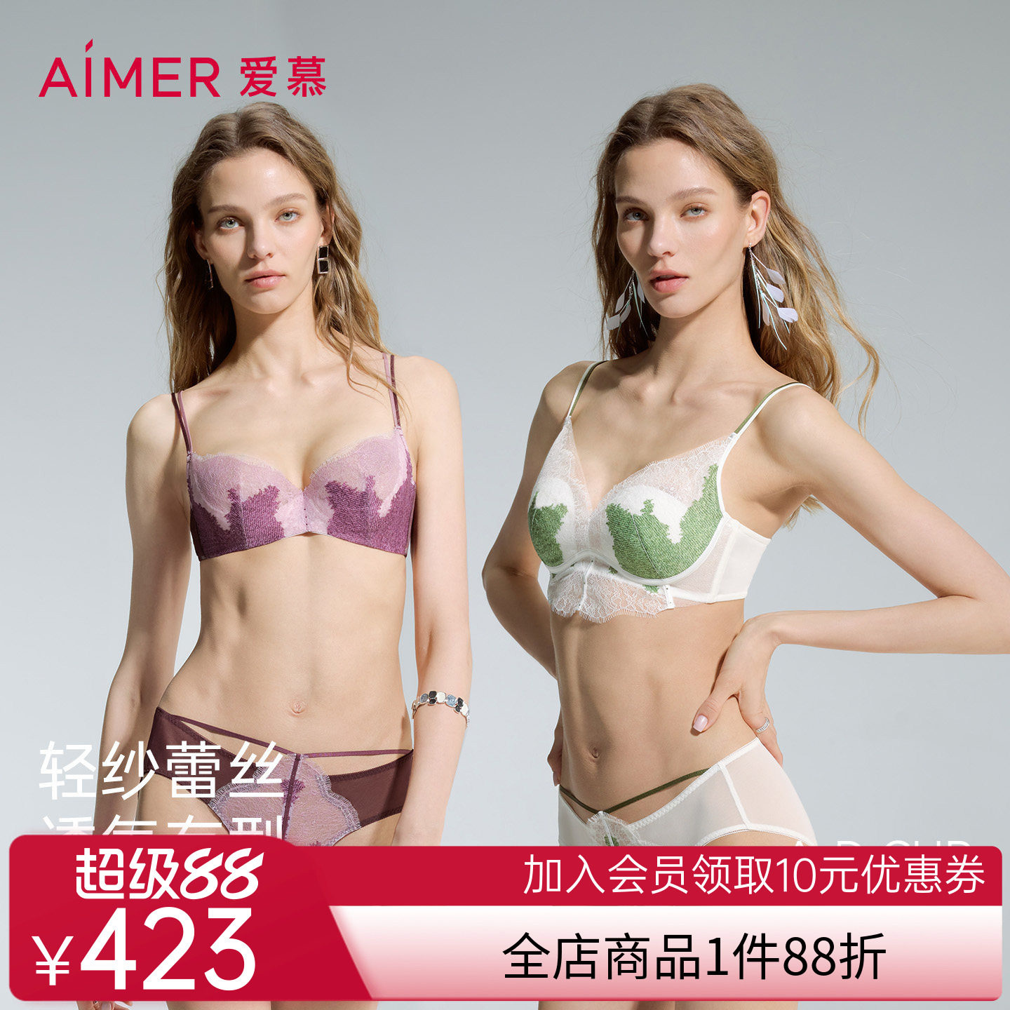 爱慕仙踪内衣女无钢圈薄模杯隐孔小胸/薄杯大胸显小文胸内裤套装
