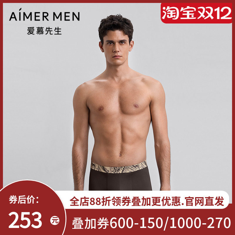 爱慕先生25秋冬五行开运裤男士内裤装腰平角裤NS23M785