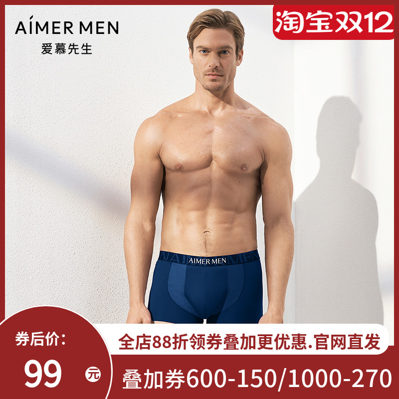 aimer men爱慕先生纵享丝滑装腰拼接平角内裤NS23C262