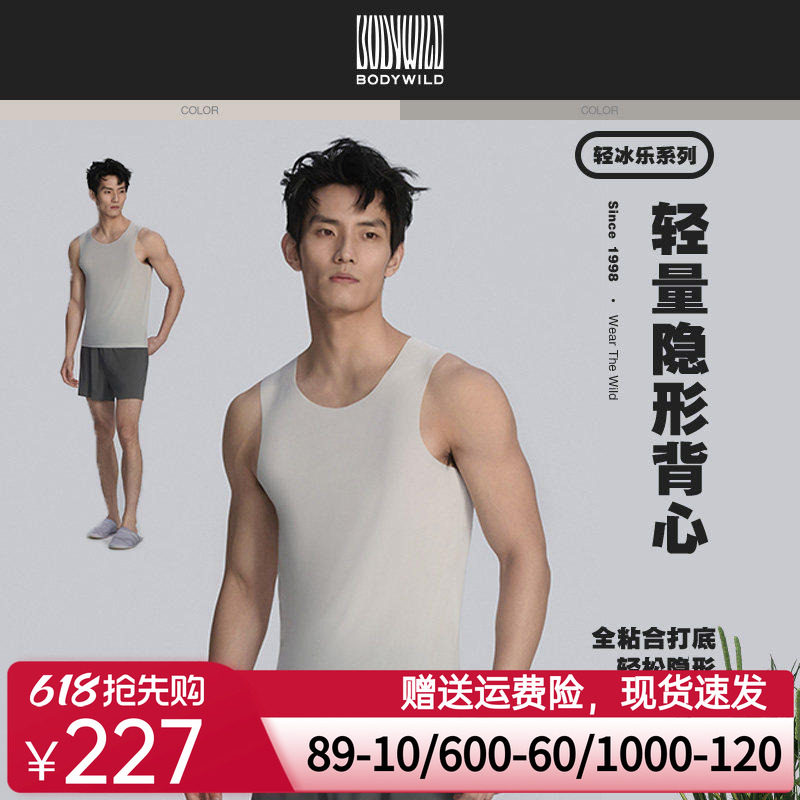 【春季新品】BODY WILD清爽基础圆领中肩背心男款两件包ZBN11IH3