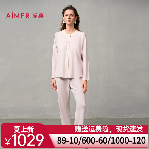 爱慕24AW海藻家居服睡衣女秋冬圆领开襟长袖长裤分身套装AM46A291