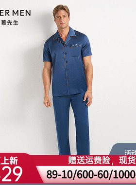 爱慕先生爱乐之城套装翻领开衫短袖+长裤NS43D731