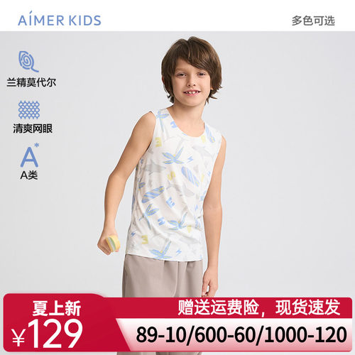爱慕儿童洞洞系春夏男孩背心A类网眼打底透气宽肩背心AK211H352