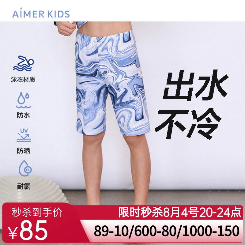 爱慕儿童数码潮男孩防水防晒耐氯五分泳裤AK267E573
