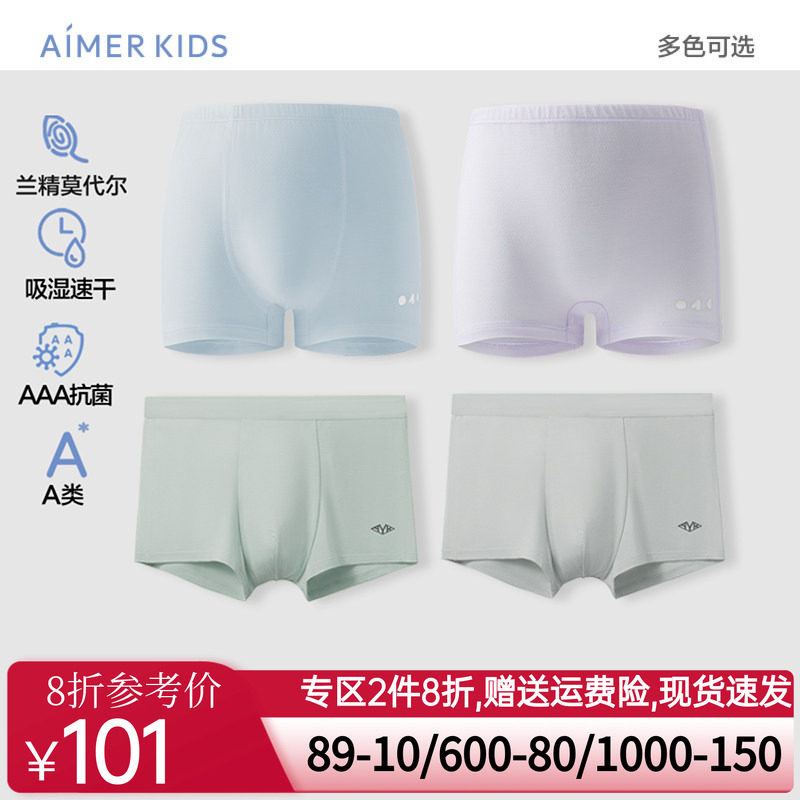 爱慕儿童天使小裤运动系男女孩抗菌中腰平角裤吸湿速干运动内裤