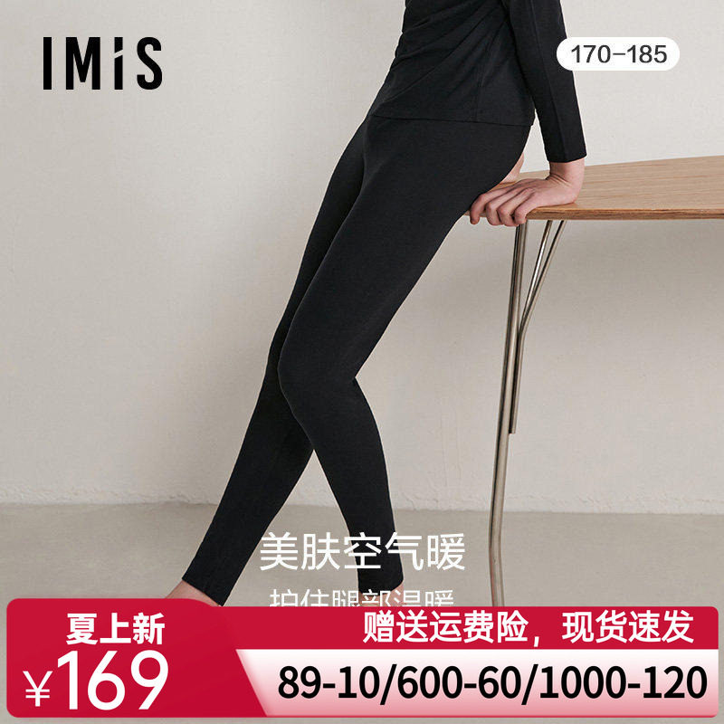 爱美丽IMIS美肤空气暖男式中厚保暖秋裤长裤秋裤IM73BNX2