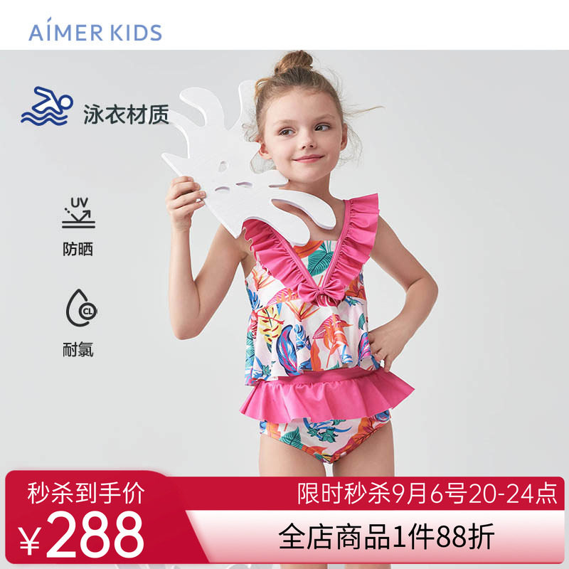 爱慕儿童泳衣女孩分身泳装套装沙滩学生游泳海边耐氯防晒可爱公主