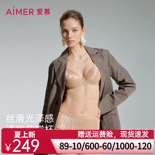 爱慕织锦2内衣女3/4薄衬垫大胸显小隐孔透气花瓣文胸AM13D801