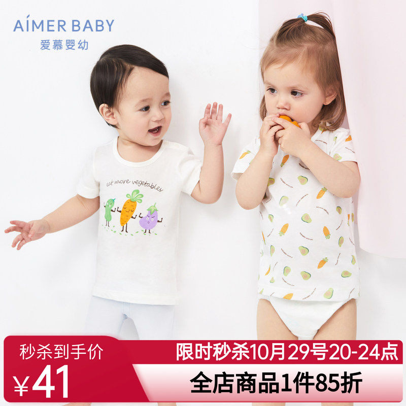 爱慕婴幼儿童男女宝宝A类柔软亲肤轻薄透气夏季外穿短袖上衣2件装
