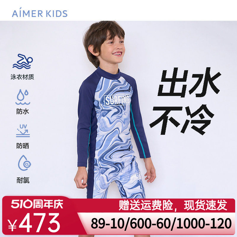 爱慕儿童数码潮男孩防水防晒耐氯长袖短裤连体泳衣AK267E571
