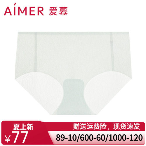 爱慕内裤女士时尚提花简约一片式薄款柔软透气中腰平角裤AM237771