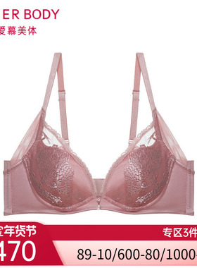 爱慕3/4水袋模杯文胸AD140201