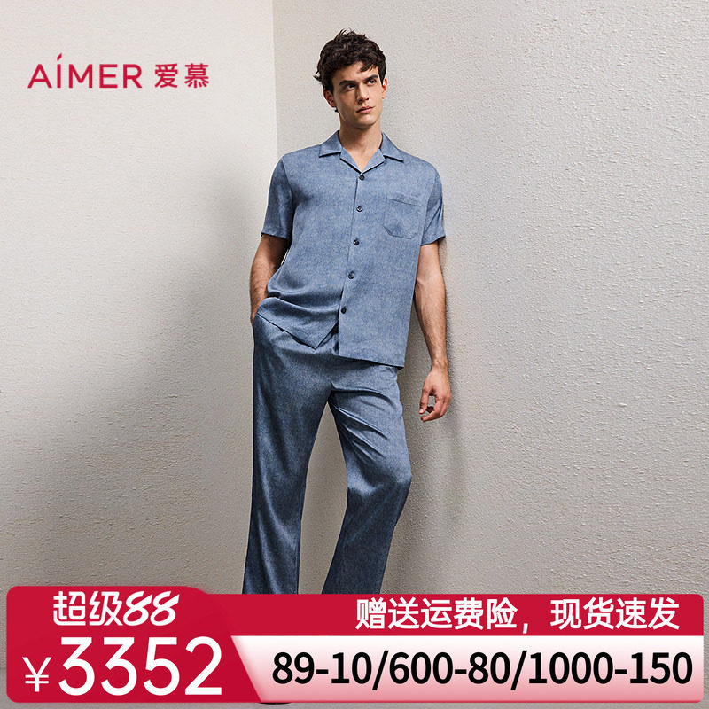 爱慕先生26春夏真丝家居睡衣男翻领开衫短袖+长裤套装NS43N042