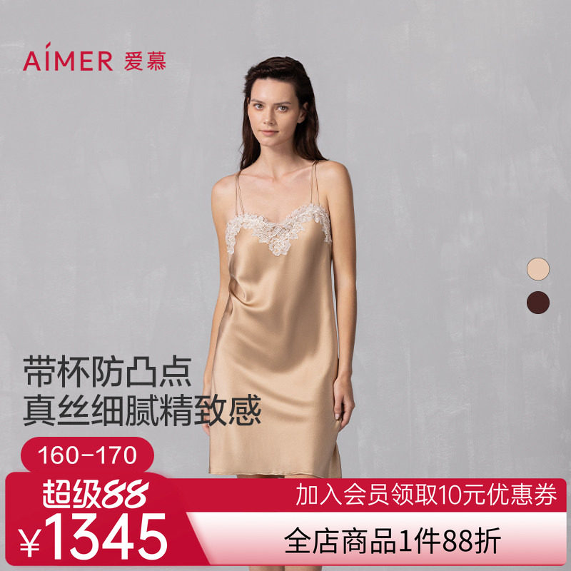 爱慕2025年春夏云之柔羽睡衣女含真丝带胸垫性感蕾丝睡裙AM42A721