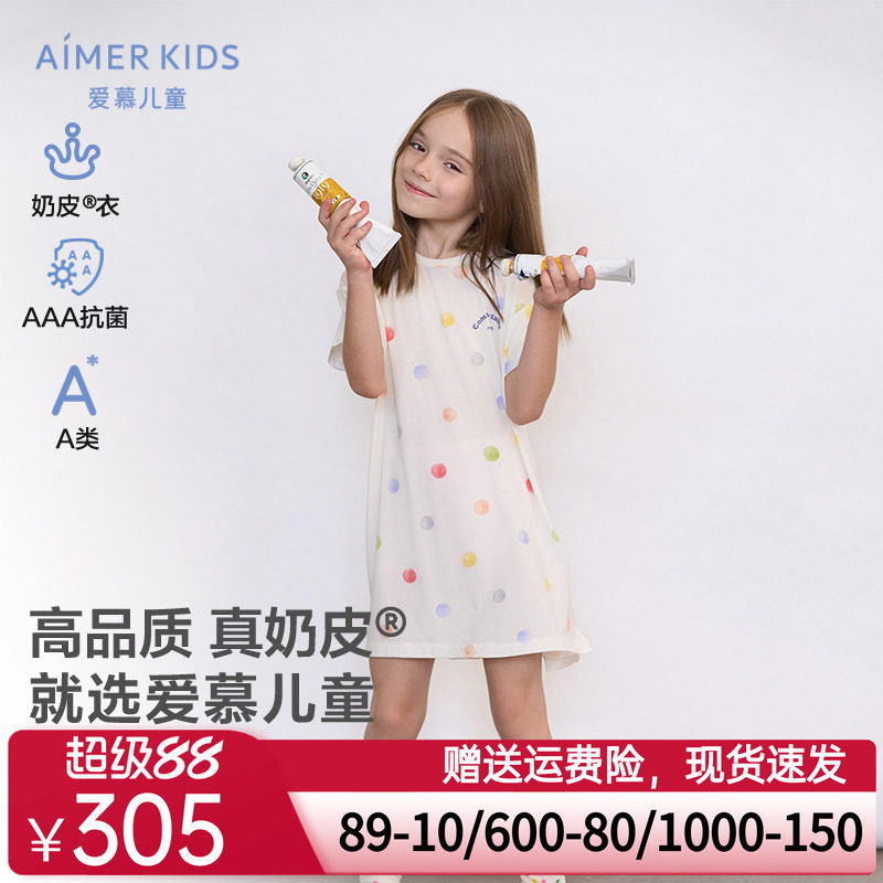 爱慕儿童3A抗菌短袖睡裙女孩女童A类家居睡裙夏季新品|奶皮衣