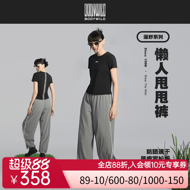 【春季新品】BODY WILD轻松防晒系列_女士轻薄速干长裤ZBL82CC1
