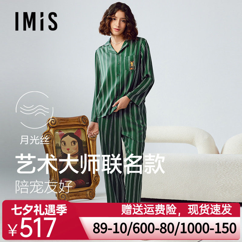 爱美丽山本修联名月光丝印花长袖长裤睡衣女士家居服套装IM46CBQ1