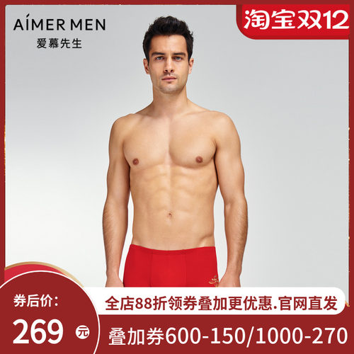 爱慕先生23AW金标生肖龙男士包腰平角裤NS23J981