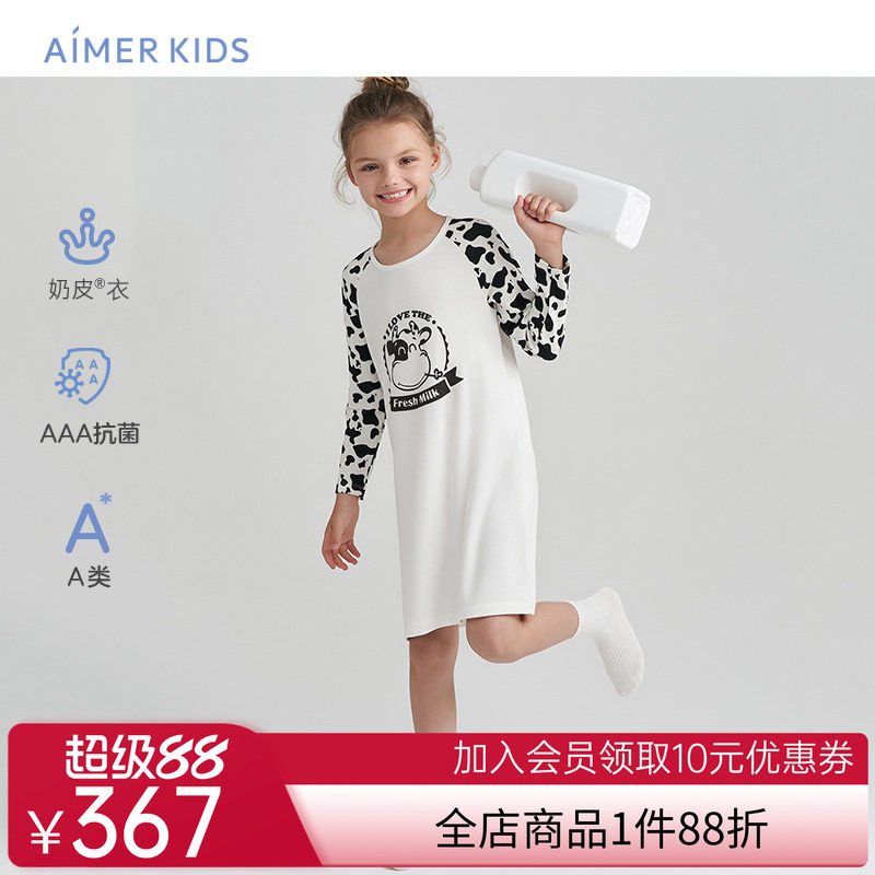爱慕儿童奶皮衣女孩中大童长袖睡裙睡衣过膝秋季抗菌A类软奶糖3.0