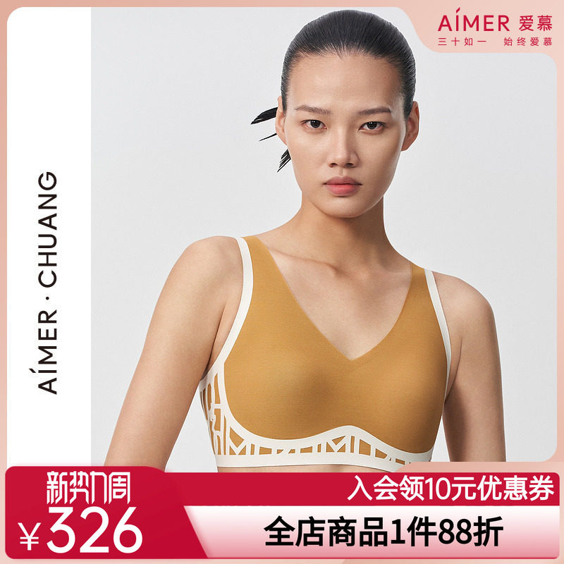 爱慕·CHUANG投影3系列V领无钢圈背心式U型美背文胸CA170821