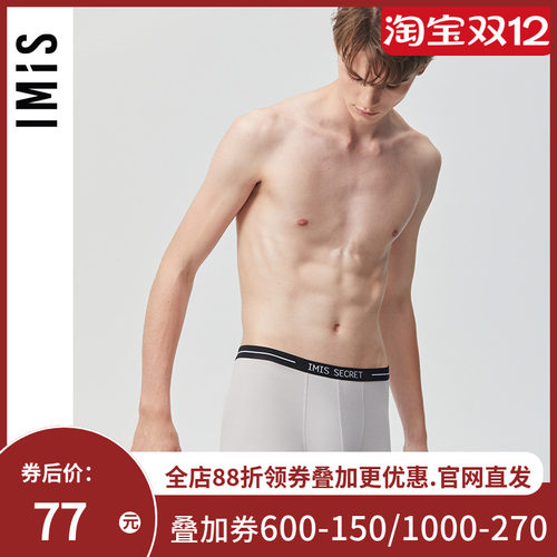 爱美丽IMIS商场内裤男基础莫代尔柔软净痕男式中腰平角裤IM23BHG1