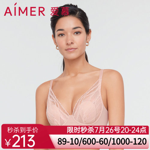 爱慕旋律4/4薄衬垫模杯隐孔文胸AM117201