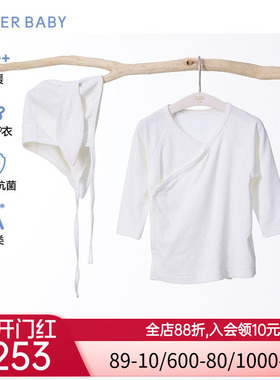 爱慕婴幼奶皮贴贴中性3A抗菌A类按扣斜襟和尚服帽子套装AB374J201