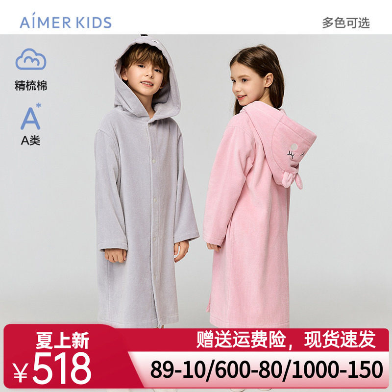 爱慕儿童动物联盟男女孩精梳棉A类恐龙连帽浴袍/小图连帽浴袍