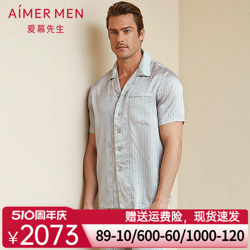aimer men爱慕先生真丝家居服翻领短袖上衣男真丝NS41C112