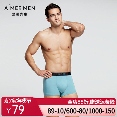 爱慕先生V系21SS赛博之星系列男士装腰平角内裤NS23E471A