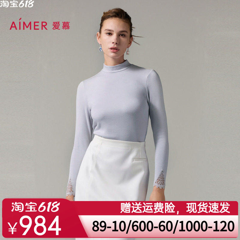 爱慕燚暖衣亲肤暖绒保暖内衣女秋冬含羊绒小高领长袖上衣AM72A242