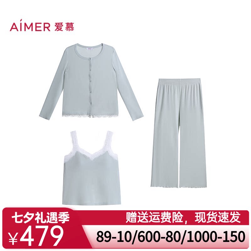 爱慕蕾丝贴贴2春夏睡衣女开衫长袖带胸垫背心长裤三件套AM46D771