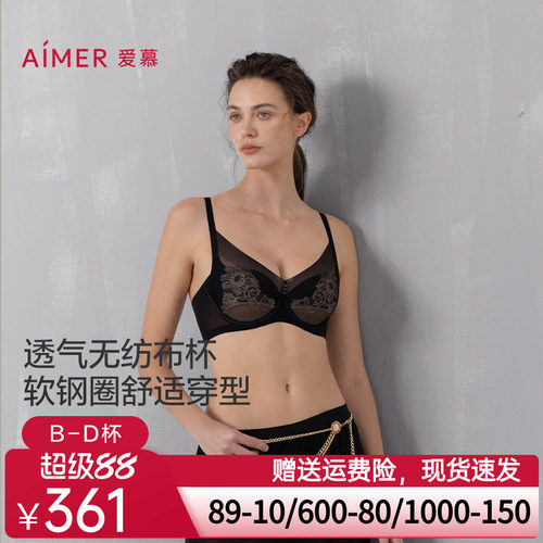 爱慕流金内衣女3/4软钢圈深v无纺布大胸显小薄杯文胸AM12A751