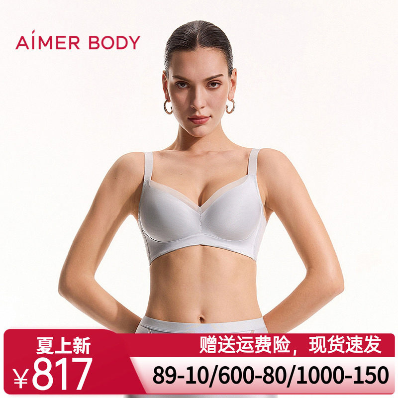 爱慕美体26春夏光影内衣女4/4软托无纺布大罩杯大胸显小文胸