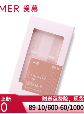 爱慕专柜隐形无痕内衣带子磨砂透明文胸肩带可调节宽1.2厘米