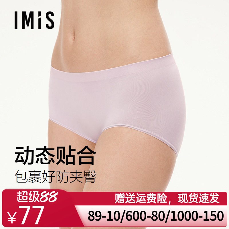爱美丽无缝一体织高腰内裤女士纯棉底档高弹不夹档平角裤IM23CBF1