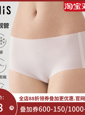 【小靓管】爱美丽内裤女净痕3A抗菌轻薄凉感中腰平角内裤IM23BHT2