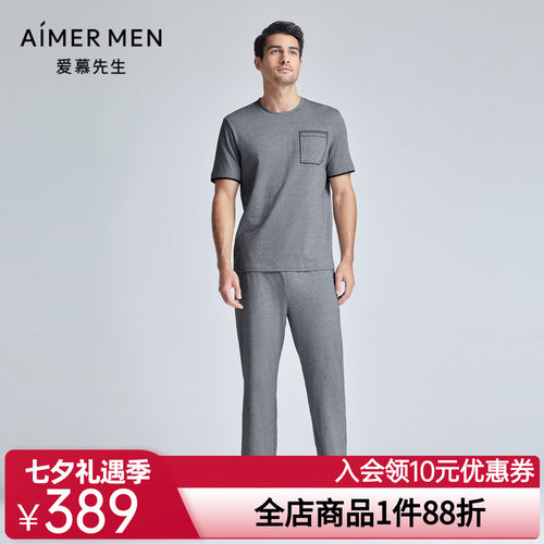 爱慕先生24SS薰衣草睡眠家居男士睡衣圆领短袖长裤套装NS43J482