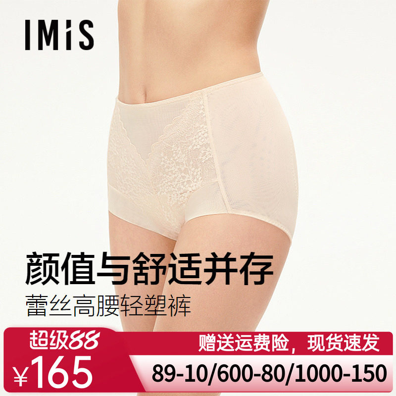 爱美丽和风花语配套内裤女蕾丝高腰收腹提臀无痕轻塑裤薄IM23BZB2