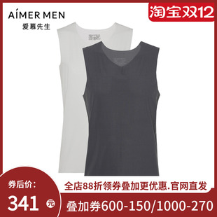 爱慕先生23SS夏日冰丝2.0系列PRO男士 两件包宽肩背心NS11E572