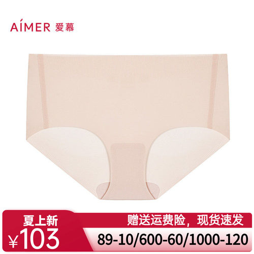 爱慕24秋冬KIKI内裤女红色净痕中腰平角裤AM23A581
