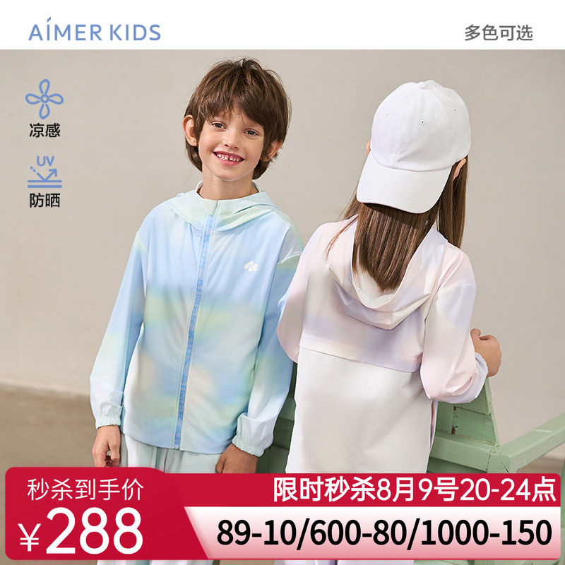 爱慕儿童男童女童防晒衣小冰皮凉感A类中性拼接开衫长袖上衣春夏
