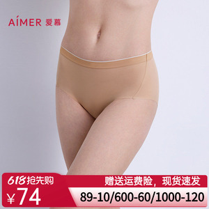 爱慕以爱之名-都市漫步内裤女棉质里裆净痕中腰平角裤AM23B581